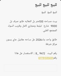الثعالبه • ١٠٠م • طابو
