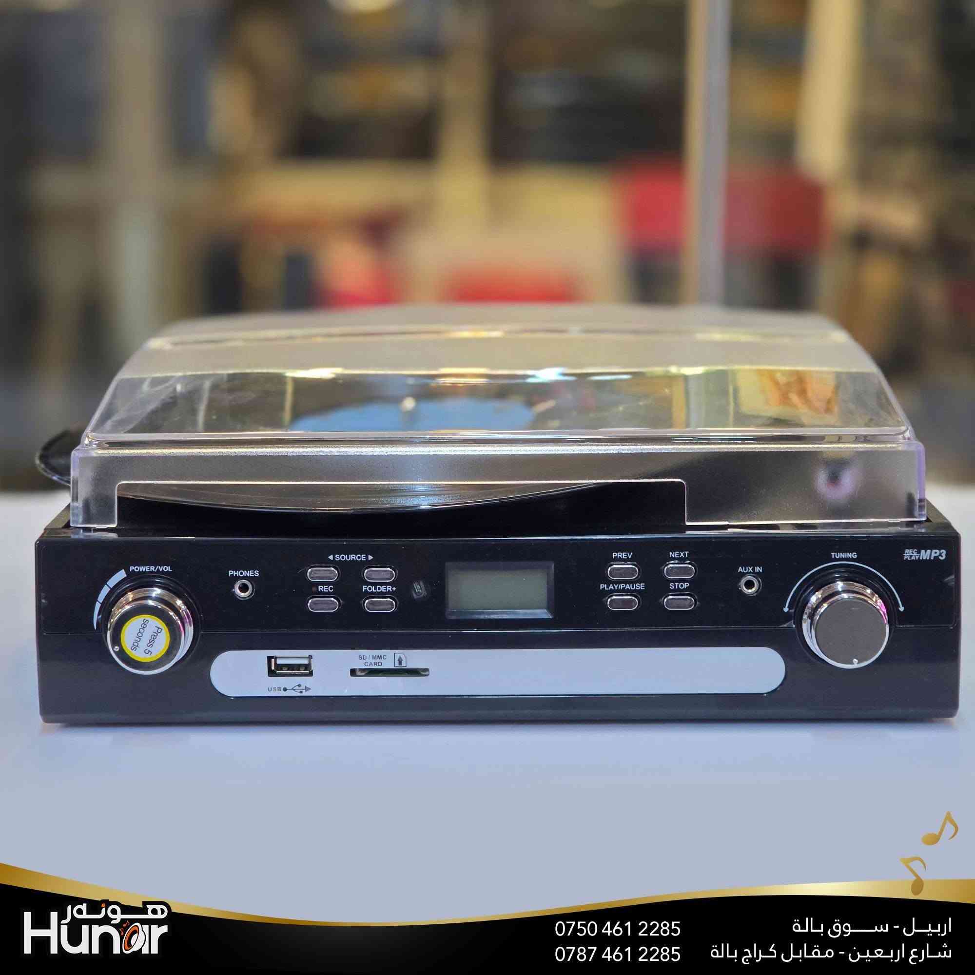 DIGIT NOW TURN TABLE & CASSETTE PLAYER AND RECORDER
( کوردی • عربي )

🟢توصيل موجود الي جميع المحافضات
🟡گەياندن هەیە بۆ هەموو شوێنێک

🟠مــعـرض هــونـەر
🔸للـصوتــیات(امبلیفایر• سماعة• رادیو• انتیك• مایكروفون)
🔸عــنـوان• اربیل سوق بالة • شارع اربعین
🔸مـوبایـل• ***********
                   ***********

🔵پـێـشانـگای هــونـەر
🔹بۆ ئامێری دەنگی و کارەبایی(ئیمپلیفایر• سەماعە• ڕادیۆ• مایکرۆفۆن)
🔹ناونیـشان• هەولیر • بازاری لەنگەی ٤۰م
🔹مـــۆبـایـل• 
***********
***********

•••••••••••••••••••••••••••••••••••••••••••••••••••
#iraq #kurdistan #duhok #zaxo #hawler #karbala #slemani #erbil #baghdad #kurd #kurdish #akre  #karkuk #kuwait #najaf
#amplifier #audio #subwoofer #sound #music #audiophile #bass #stereo #amplifiers #speaker #soundsystem #speakers
#اربيل #العراق #بغداد
