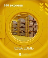 توصيل العراق • للتجار • استلام من المتجر