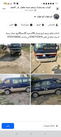 بيجو • ١٩٩٦ • النجف