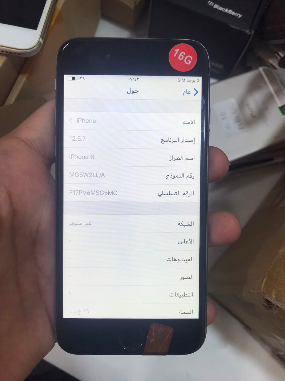 سلام عليكم ايفون ٦ عادي ذاكره ١٦ بطاريه ٧٤ 

جهاز بلادي لا مبدل بي شي ولا داخل تصليح 

كامره صوت صوره سيمكارت كلشي شغال وما ناقصه شي بس شخط بضهر الجهاز مبين بلصوره 

سعره ٤٠ ويه التوصيل داخل بغداد وخارج بغداد 

واتساب ***********
