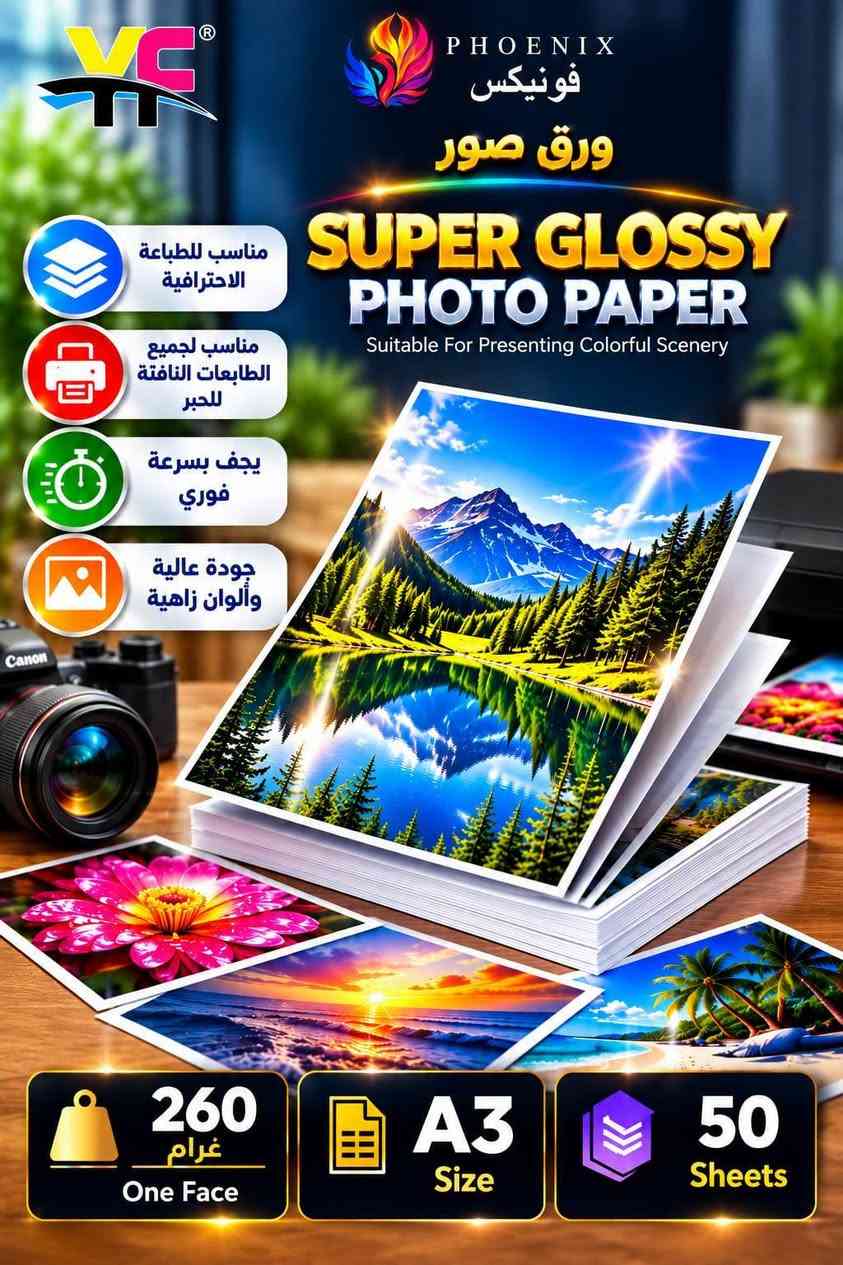 🔥🔥 انواع الورق باوزان مختلفة 🔥🔥
للحجز والاستفسار يرجى مراسلتنا وات ساب 
مكتب يوسف - بغداد - شارع الصناعة -  فرع صاج الريف
***********
 *********** 
***********

نص مكتوب في الصور:
- ورق صور Super Glossy Photo Paper مناسب للطباعة الاحترافية مناسب لجميع الطابعات النافثة للحبر يجف بسرعة فوري جودة عالية وألوان زاهية 260 غرام One Face A3+ Size 100 Sheets
- ورق صور Super Glossy Photo Paper مناسب للطباعة الاحترافية مناسب لجميع الطابعات النافثة للحبر يجف بسرعة فوري جودة عالية وألوان زاهية 260 غرام One Face 300x440mm A3+ Size 100 Sheets
- كارت عظم عاج IVORY CARD جودة عالية وسطح أملس مناسب لجميع الطابعات مثالي للمطبوعات الاحترافية ألوان واضحة وثبات عالي
- PHOENIX فونيكس ورق صور SUPER GLOSSY PHOTO PAPER Suitable For Presenting Colorful Scenery مناسب للطباعة الاحترافية مناسب لجميع الطابعات النافثة للحبر يجف بسرعة فوري جودة عالية وألوان زاهية Canon 260 غرام One Face A3 Size 50 Sheets
- ورق صور لامع وجهين Two Face Glossy PHOTO PAPER وجهين لامع للطباعة الاحترافية مناسب للطابعات النافثة للحبر يجف بسرعة فوري جودة عالية وألوان زاهية وزن 260 غرام