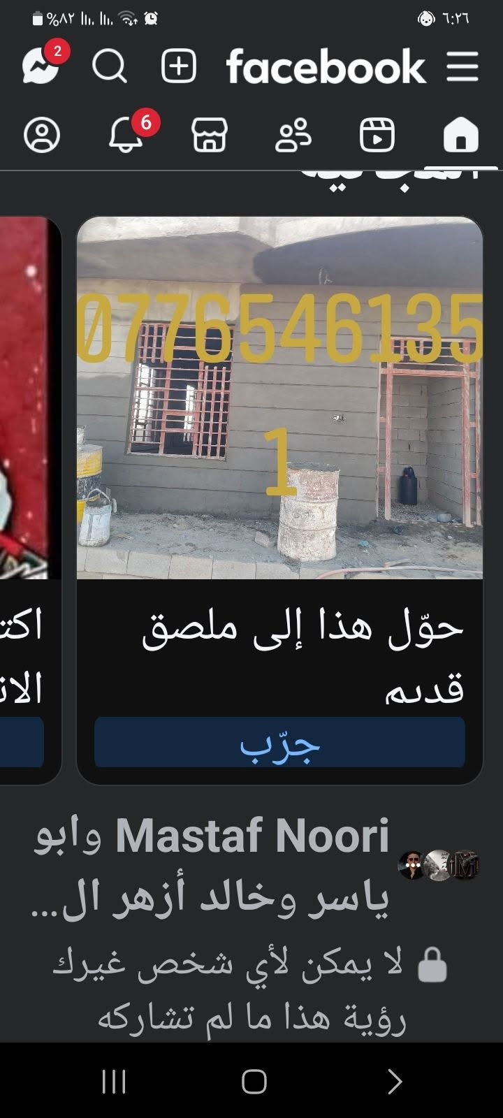 ملصق • قديم • خاص