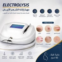 جهاز ازالة الشعر • شعر أبيض • واتساب