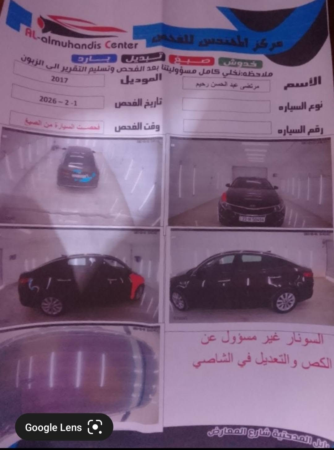 السلام عليكم  كيا اوبتيما مديل 2017رقم اربيل تحؤيل ؤكاله مباشر ارقام ؤسنؤيه جدد ؤارد امريكي حادثهه طخه بجاملغ امامي صبغ بدؤن دؤاخل ليبل ؤاحد سياره ؤببهه بارد بجنطه سؤنارهه مرفق مع المنشؤر مواصفاته شاشه كامره تحكم جهتين اشاير بلمري منضؤمه زنؤن  لد امامي لايت زنون حساس امامي خلفي شاشه  كامره دوارة  تبريد ثلج  مكينه 2400  بعده على وضع شركه سياره ماشيه 95 حقيقي   تخم تاير حداديه جديده سياره جاهزه بدؤن نقص مكاني بغدادالسعر 115 رقمي ***********
