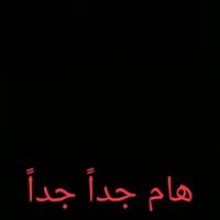 ستوتات • مياه أرو • ثلج أرو