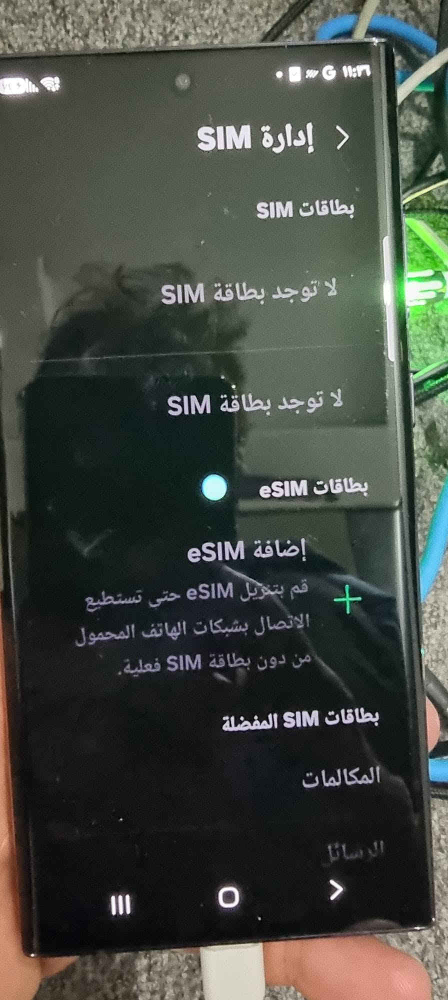 اس ٢٣ الترا • رام ١٢ • ٢٥٦