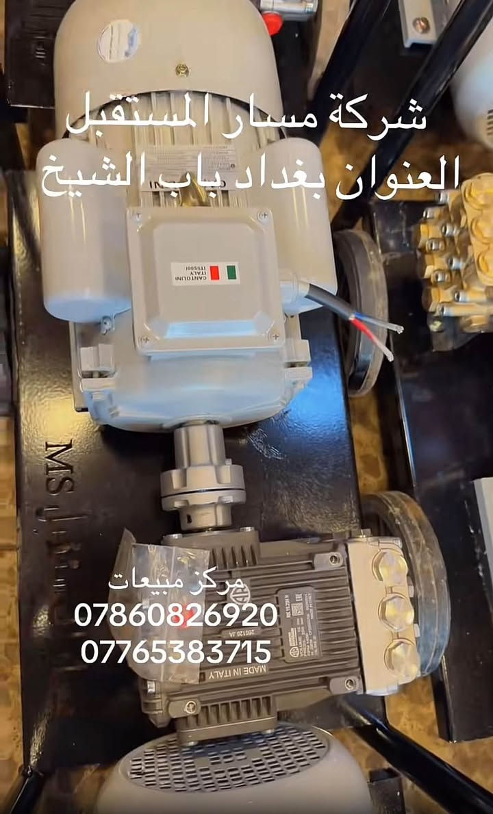 مسار المستقبل • باب الشيخ • مركز مبيعات