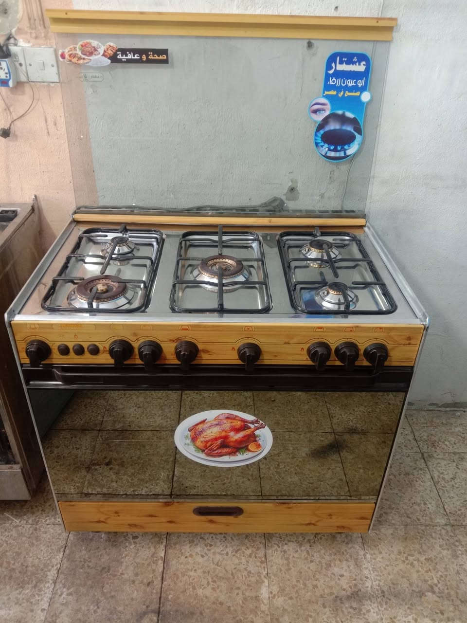 طباخ عشتار • مستخدم شهر • فرن شغال