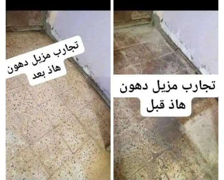 بطش مزيل دهون المتراكمه في المطبخ 
مثل سحر بدون جلف وتعب 
يستخدم 
الاواني الطعام 
السراميك الارضي 
السراميك الجداري
يستخدم للمجاري 
يستخدم الشافطه والمفرغه 
اله عدة استخدامات وسعر بلاش
موجود جمله مفرد كيلو المفرد 5 الاف
جمله 10ب30 واتساب ***********فقط
