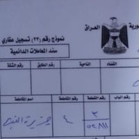 لنداء • ٢٠٠م • عمود ٦٠