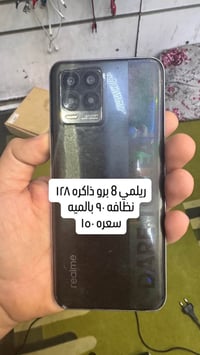 ريلمي 8 برو • للبيع • تواصل