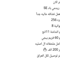 لو بيع لو مراوس بلي 4 للتواصل 07718838430  نص مكتوب في الصور: - متوفر ...