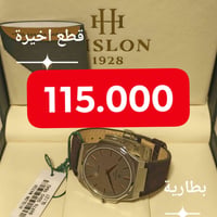 ساعات ماركات • مع التوصيل • قطع أخيرة