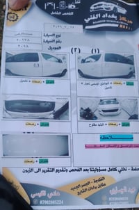 استاركس • ٢٠١٨ • الفلوجه