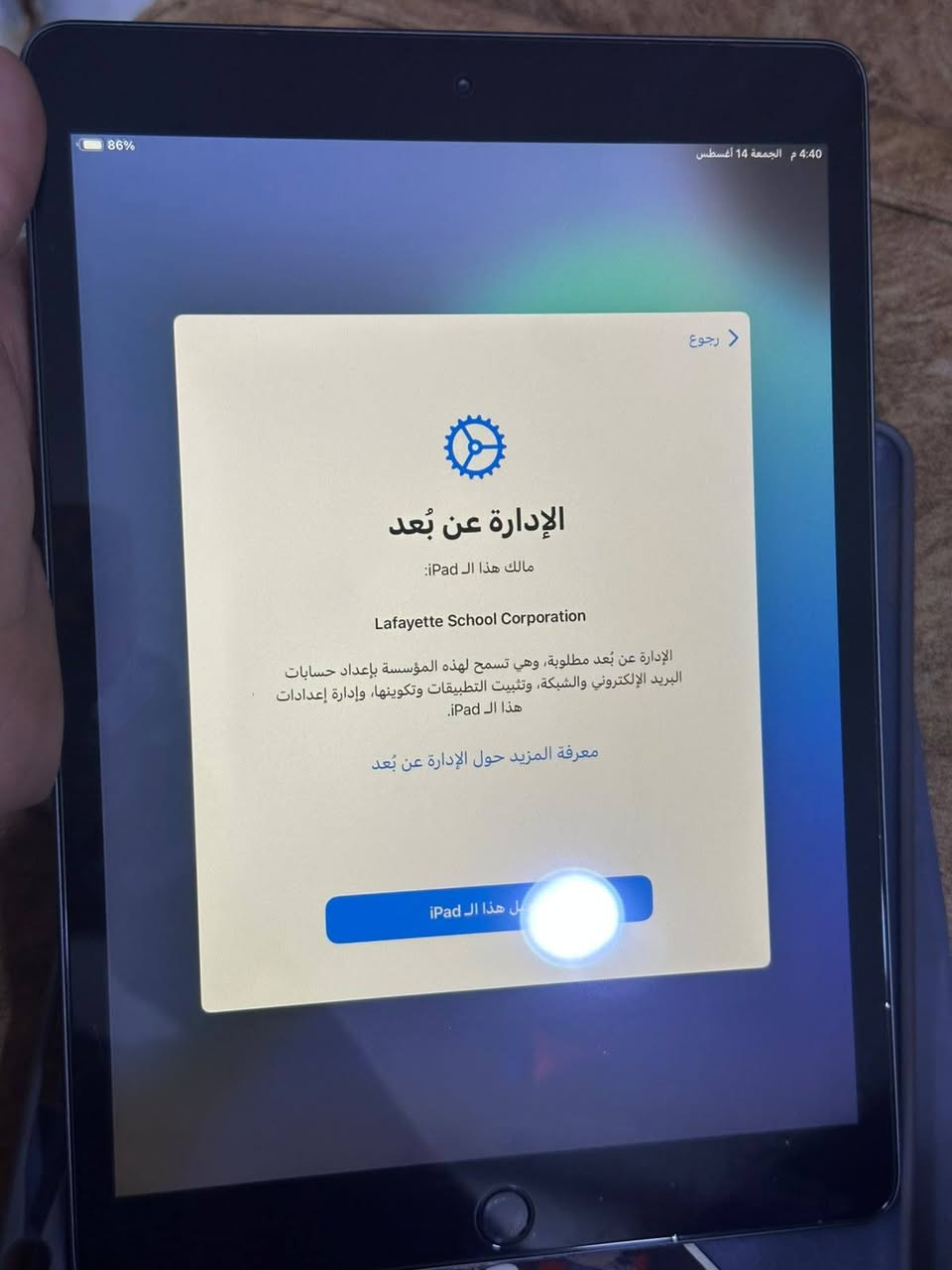 ايباد ايفون 7 ذاكره ٣٢ للبيع فرمته وطلع عندي هيج ابيع على وضعه قيم واخذ مكانه بغداد ***********
