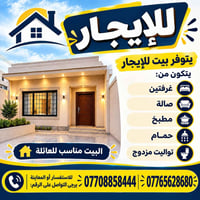 حي العامل شارع ٧نيسان • غرفتين • مناسب للعائلة