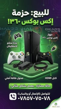 اكس بوكس ٣٦٠ • مهكر • يدين لاسلكيتين
