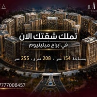 ابراج ميلينيوم • عروض بيع • عقارات