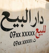 منطقة الرشاد • ١٢٠م • كراج واسع