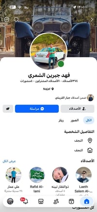 نيسان التيدا • قطع وكالة • النجف الأشرف