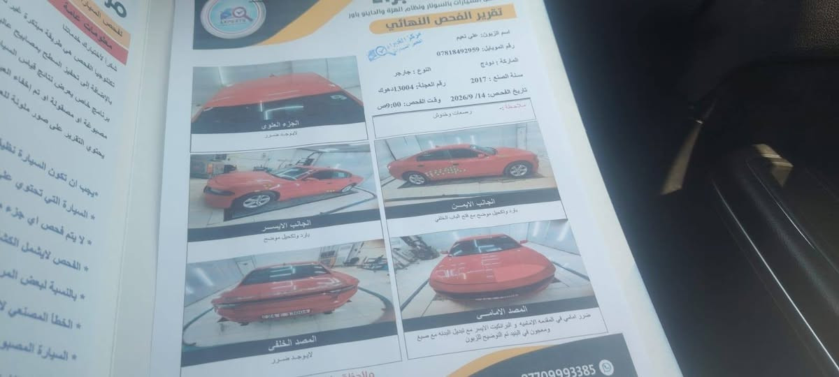 السلام عليكم 
جارجر set موديل 17 رقم دهوك مكينه 6 صور السونار داخل المنشور جميع الارباكات سليمه السعر 193 $ بيه مجال بسيط
 ***********
