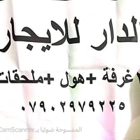 المنطقه الالف فرع مجمع الرحمه الايجار ١٧٥