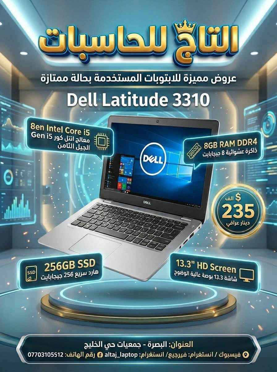 البصرة جمعيات • مستعمل • Dell HP Lenovo