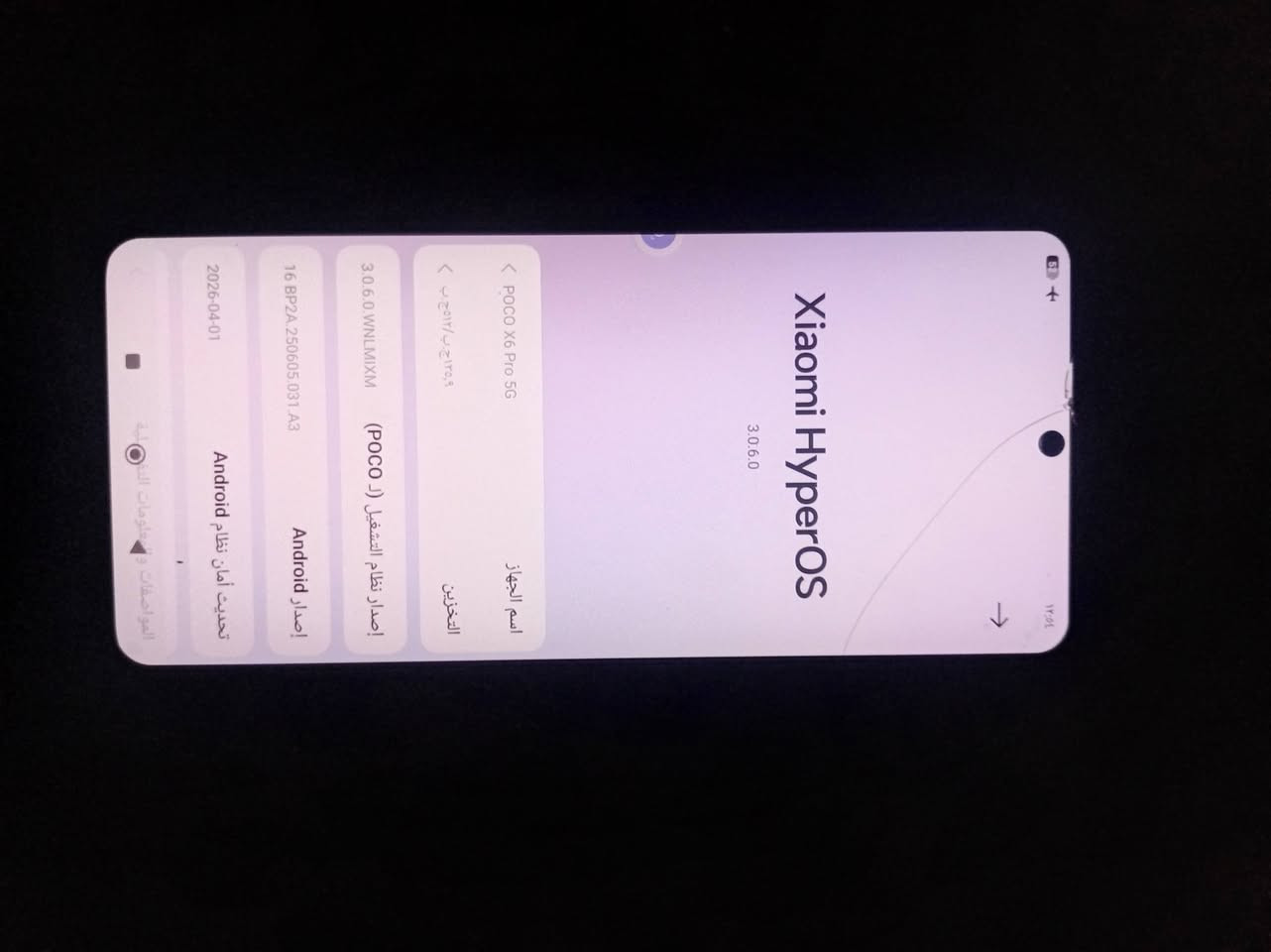السلام عليكم

POCO X6Pro جهاز

جهاز حلو مرتب ذاكرة 512 رام 12 جهاز مو مفتوح ولا واصل مصلح مال بيت الكارتون موجود بس الشاحنة ما موجودة العنوان موصل الهرمات الخامسة السعر خاص او اتصال *********** بي واتساب

نص مكتوب في الصور:
- Xiaomi HyperOS 3.0.6.0 اسم الجهاز POCO X6 Pro 5G التخزين 128GB/8GB إصدار نظام التشغيل (POCO) 3.0.6.0.WNLMIXM إصدار Android Android 16 BP2A.250605.031.A3 تحديث أمان نظام Android 2026-04-01 المواصفات و معلومات الدولة