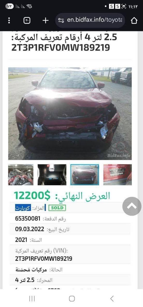 السلام عليكم
راف4 2021 وارد امريكي اربيل بسمي صور الحادث ناشرهن والسونار هم ناشرة تبديل بنيد صبغ جاملغ بية بارد واظح بسونار سيارة جديدة او جاهزة مكاني بغداد حي العامل سعرةمناسب 168 بية مجال ‏‪***********‬‏ بي وتس اب
