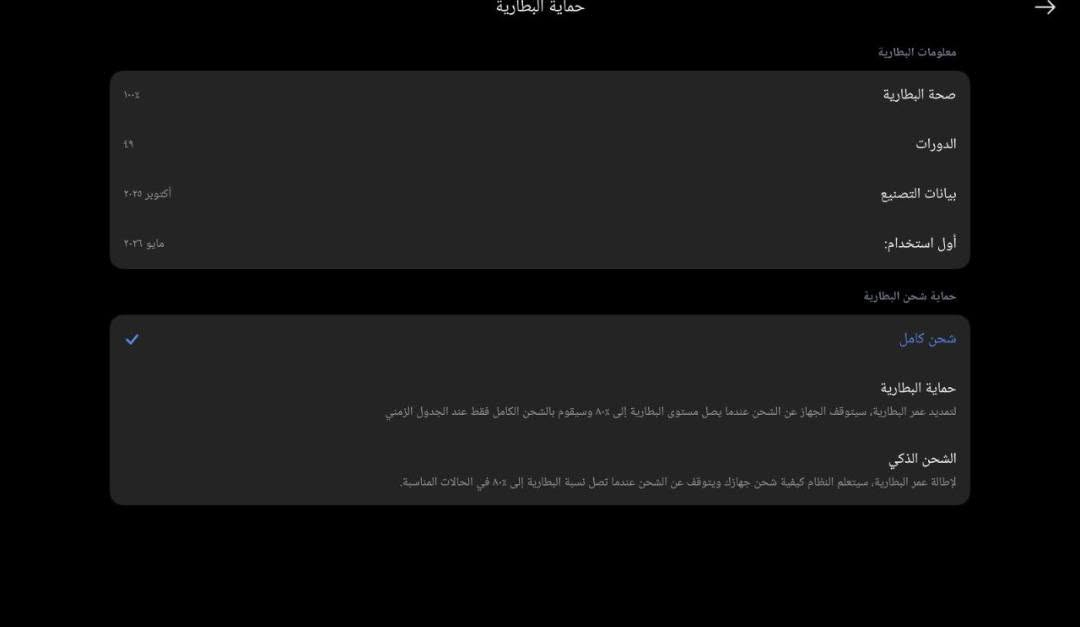 شاومي باد 7 • ٢٥٦ • صحة البطارية ١٠٠٪