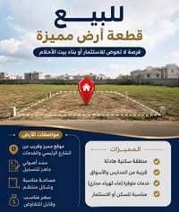 الصناعة الثالثة • ٤٥٠م • طابو زراعي سند ٢٥