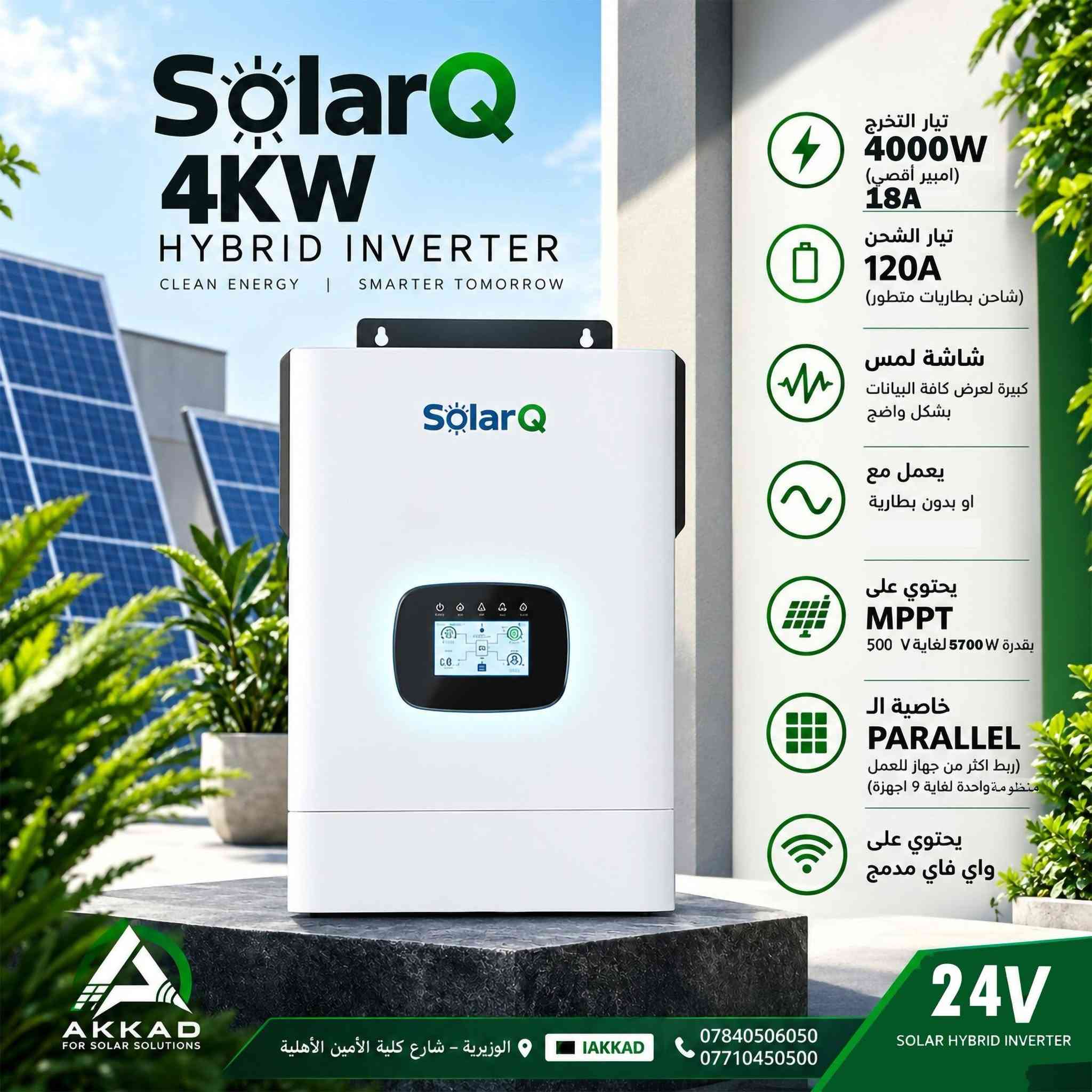 انفيرتر • سولارQ • 12kW 48V