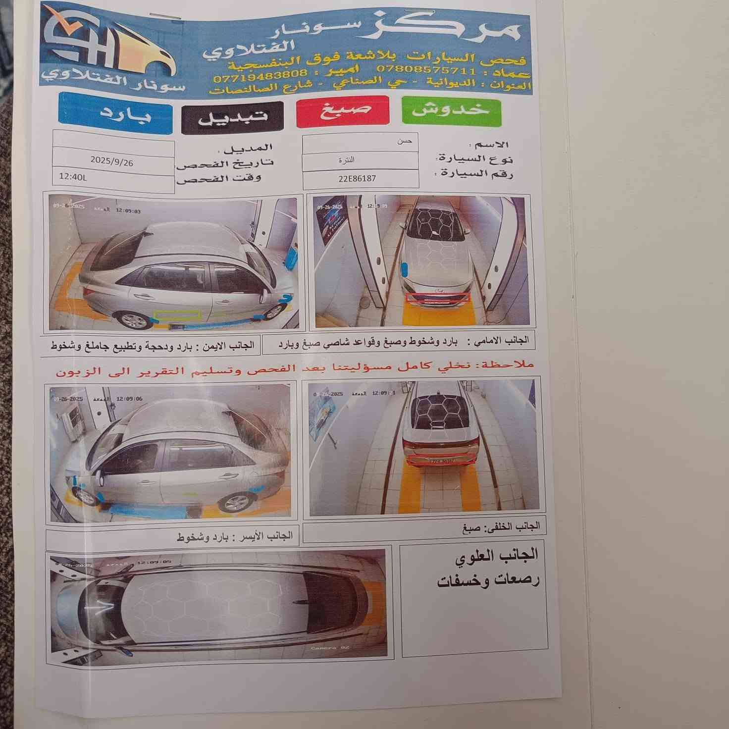 الانترا • ٢٠٢١ • وارد امريكي حادث
