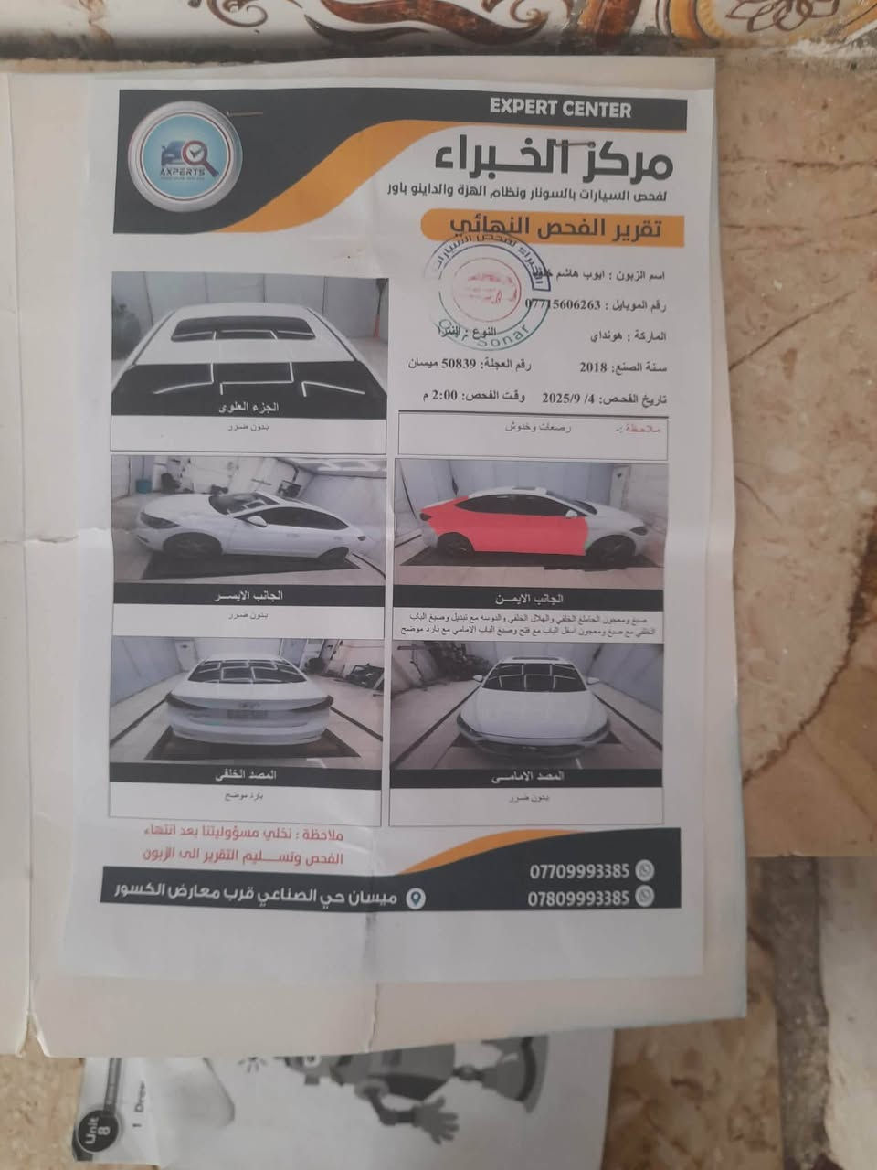 سلام عليكم شباب النترا موديل 18 خليجي مكينه كير تبرد تخم تاير سعر 120 بيه مجال لشراي 
*********** مكان ميسان قلعه صالح  سونار كدامك مجود
