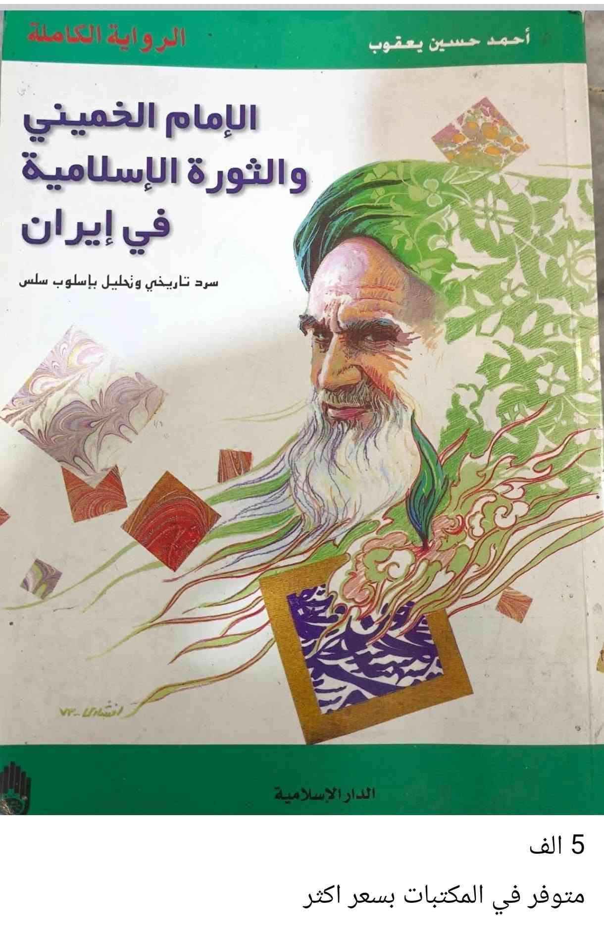 مجموعة كتب • نسخ أصلية • توصيل داخل بغداد