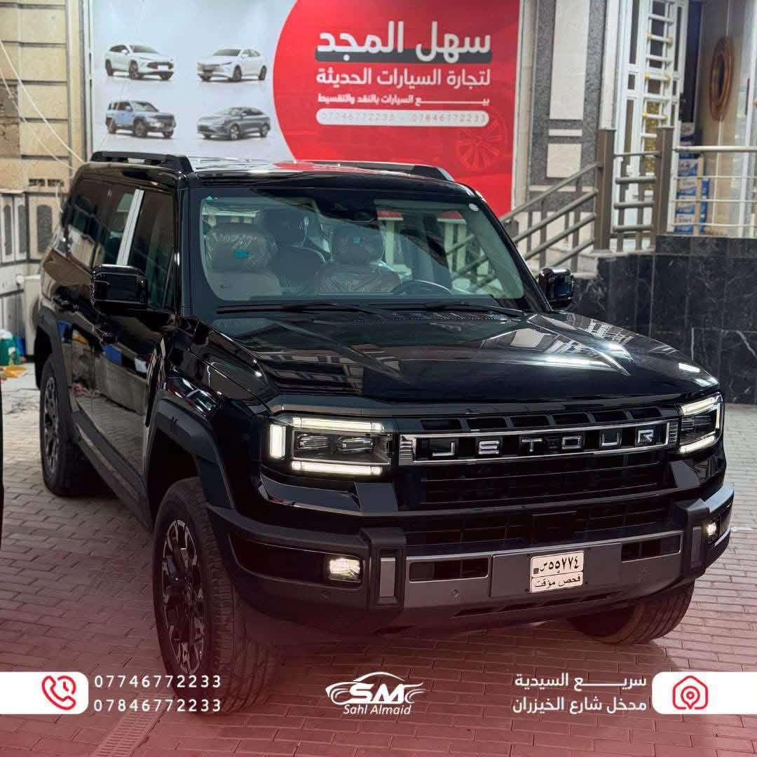 🚘🔥 شركة سهل المجد لتجارة السيارات الحديثة 🔥🚘
تعلن عن توفر أحدث وأقوى تشكيلة من السيارات 🚘✨

🔹 BYD TAI 7 موديل 2026
متوفر بكافة الألوان:
🟢 الأخضر | ⚫ الأسود | 🩵 السمائي | 🔵 بلو بيري | 🟢 الفستقي | 🟡 الذهبي

🔹 JETOUR G700
متوفرة جميع الفئات:
⭐ Premium – فول مواصفات
⭐ Luxury – فول مواصفات
⭐ Sport – فول مواصفات

🔹 BYD KUN PLUS
متوفر بالداخل الأسود 🖤 والداخل الأبيض 🤍

🔹 JETOUR SOUEAST 8
🔌 Plug-in Hybrid – فول مواصفات
⚫ اللون الأسود

🔹 JETOUR DASHING موديل 2027
متوفرة بكافة الألوان 🌈

🔹 JETOUR X50 موديل 2027
⭐ فول مواصفات

🔹 JETOUR SOUEAST 6 موديل 2027
متوفرة بكافة الألوان 🌈

🔹 JEEP GRAND CHEROKEE 2024
⭐ فئة Overland – كامل المواصفات

🔹 BYD KUN PLUS خليجي موديل 2026
🛡️ ضمان وكالة نات

🔹 BYD SONG PLUS موديل 2026
⭐ Flagship – فول مواصفات
🛡️ ضمان وكالة نات

🔹 إي وان 2025
⭐ كامل المواصفات
✨ تجهيزات ومواصفات مميزة

🔹 جيلي جالاكسي
🤍 اللون الأبيض
🩶 اللون السمنتي
⭐ فول مواصفات

🔹 KIA SPORTAGE موديل 2026
متوفرة بالفئتين:
⭐ Basic
⭐ Full Options – فول مواصفات

🎨 الألوان:
🤍 الأبيض
🩶 السمنتي

━━━━━━━━━━━━━━

📍 العنوان: بغداد – السيدية – قبل دخول الخيزران

📞 ***********
📞 ***********

🔥 سهل المجد لتجارة السيارات الحديثة
اختيارك للسيارة المميزة… بثقة وضمان 🔥
