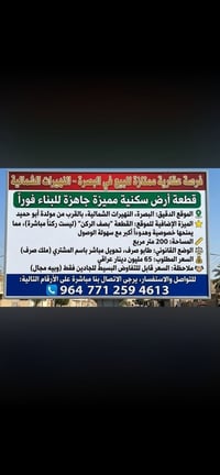 النهيرات الشمالية • ٢٠٠م • تحويل مباشر