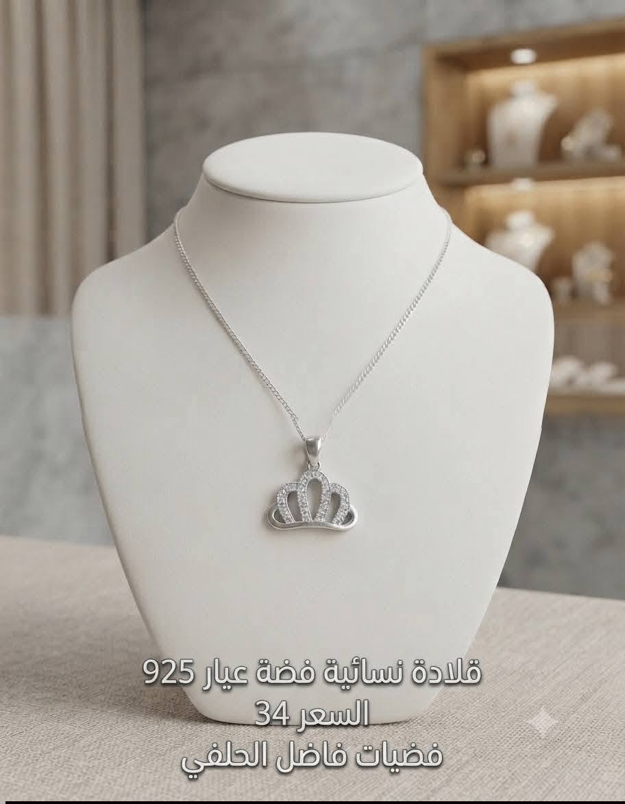 مجموعة كرادين سلاسل  نسائي
فضه عيار ٩٢٥
للحجز والاستفسار مراسلة الصفحه او الاتصال على الرقم التالي

***********
واتساب💬
 خدمة توصيل 🚕🚕
داخل الكوت 2000
اقضيه ونواحي وبغداد     5 الاف 
جميع المحافظات 10الاف
العنوان:  كوت-العباسيه- خلف سوق الذهب
