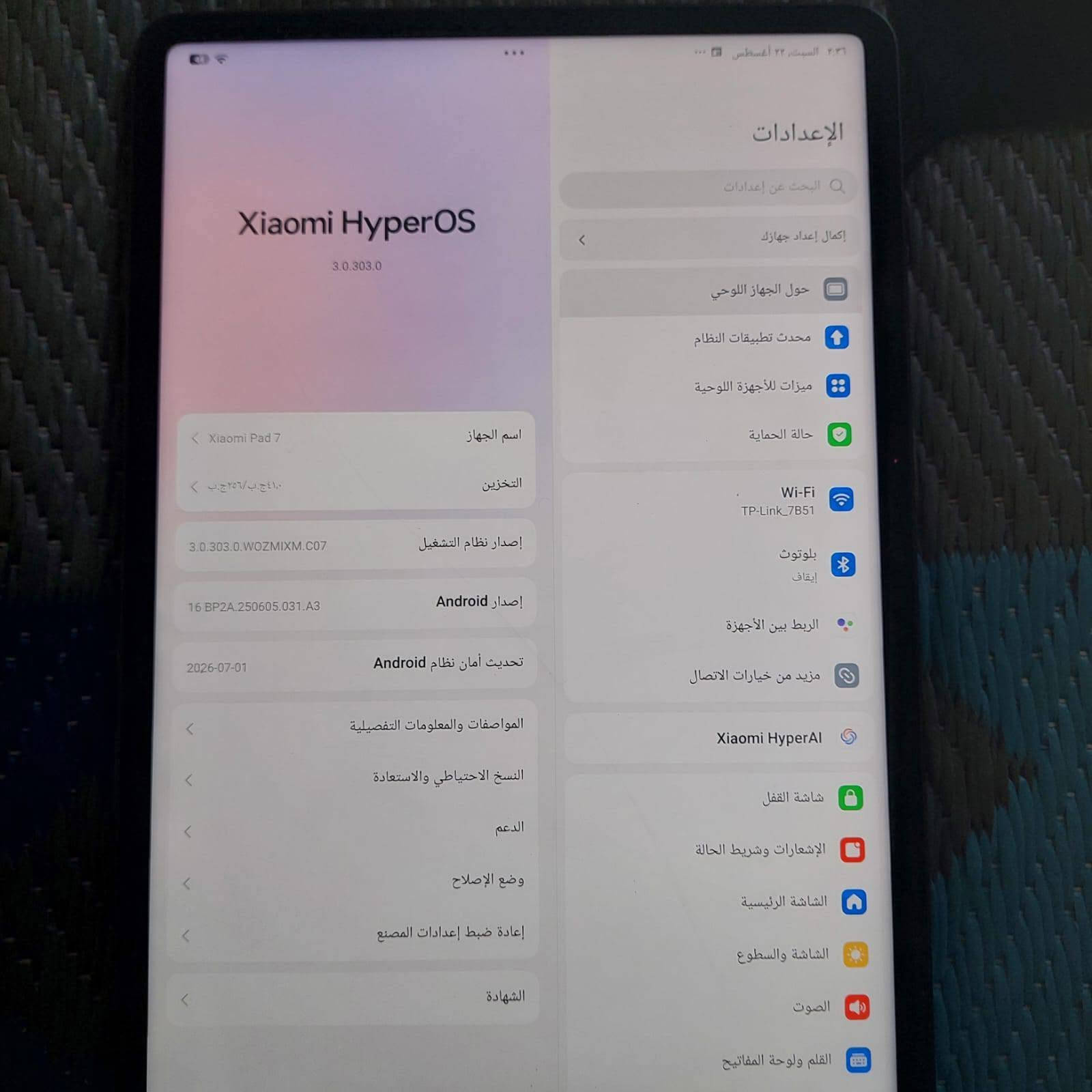 ايباد شاومي باد 7   256 ذاكره  ستعمال قليل كل ملحقاته ويا سعره 470 المكان كوفه ***********

