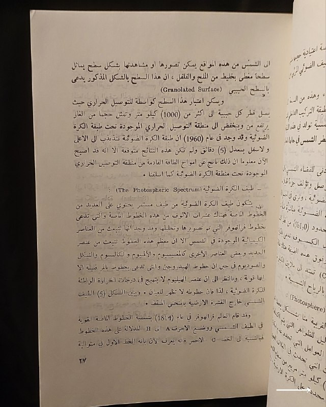 📚
إصدار علمي وهندسي نادر من وزارة الثقافة والإعلام العراقية
🏛️
!
كتاب «الآفاق العلمية لاستثمار الطاقة الشمسية»
✍️
المؤلف: الدكتور المهندس نور الدين عبد الله الربيعي (المدير العام للتخطيط والمتابعة / وزارة النقل والمواصلات، والمحاضر في الجامعة المستنصرية وجامعة بغداد)
🏛️
الناشر: منشورات وزارة الثقافة والإعلام - دائرة الشؤون الثقافية والنشر (الجمهورية العراقية)
📚
السلسلة: السلسلة العلمية (رقم 21)
📅
سنة الطباعة: 1983 م
✨
عن الكتاب:
دراسة هندسية وعلمية متخصصة تستعرض الآفاق التقنية والاقتصادية لاستغلال الطاقة الشمسية وتحويلها إلى مصادر عملانية، مع تركيز على التطبيقات المستقبلية والحلول الهندسية المستدامة. يُعد الكتاب مرجعاً قيماً للمهندسين، الباحثين في مجال الطاقة المتجددة، والمهتمين بالتوثيق العلمي الأكاديمي في العراق خلال ثمانينيات القرن الماضي.
📌
حالة النسخة: طبعة بغداد الأصلية لعام 1983، محفوظة بحالة ممتازة جداً ومناسبة لمقتني الاصدارات العلمية والتراثية النادرة.
🔷
السعر: 15 ألف دينار عراقي
📜
🚚
يتوفر توصيل لكافة المحافظات.
للإستفسار والحجز
🔻
:
البوت:
@PH_900bot
أو واتساب: ***********
