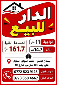 بستان الحلو • واجهة ١١م • ١٦٢م