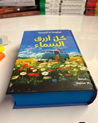 كتب متنوعة • توصيل المحافظات • مكتبة رقية وعلي