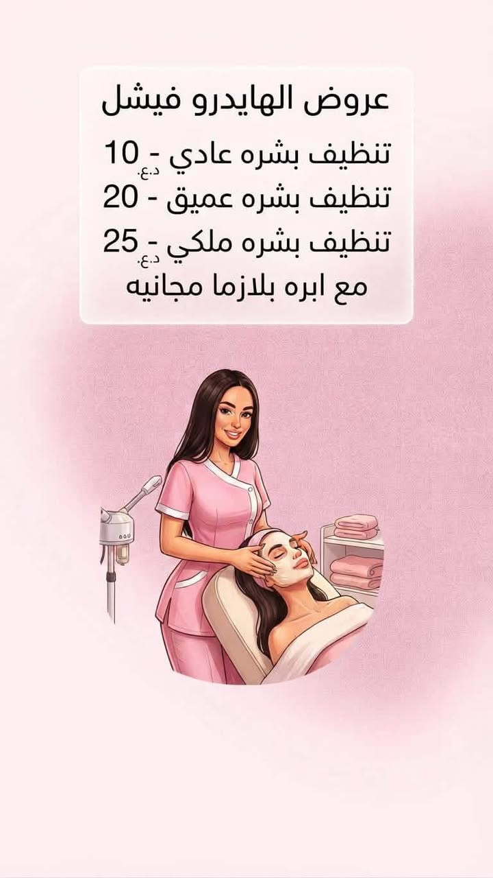 عيادة أسنان • تجميل وبوتكس • الچريخي قرب صيدلية