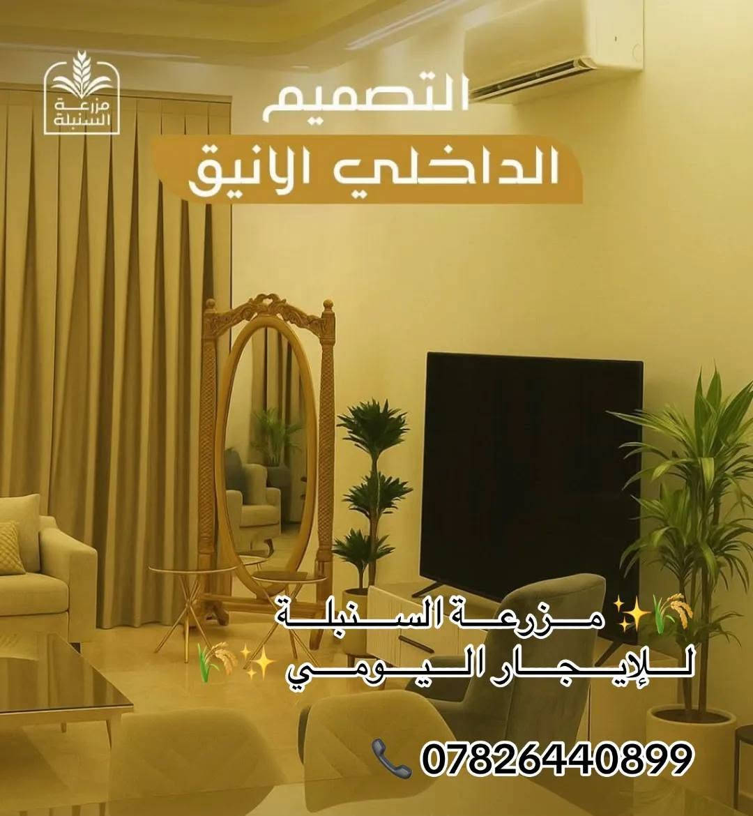 مزرعه السنبله VIPلليجار دوره 📍
***********
