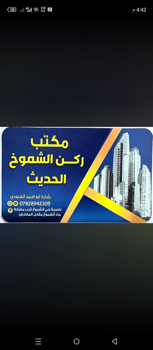 حي القضاة • الناصرية • ٢٠٠م