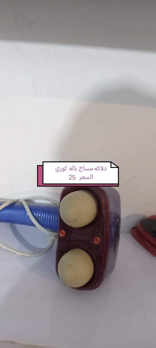 اغراض باله كوري  للبيع رياضيه ومنزليه وانتيكا كلمن وسعره
واذا جمله بيه مجال

نص مكتوب في الصور:
- خلاطه طاحونه باله
- كوري السعر 35
- دلاكه مساج باله كوري السعر 25
- حذاء زلاقه كوري
- قوري كهربائي باله
- السعر 60
- اوفن صغير باله كوري السعر 35
- قلايه هوائيه مع اوفن تعمل عملين باله كوري السعر 35
- سشوارات كوري السعر 10
- غلايه ماء وشاي باله كوري 10