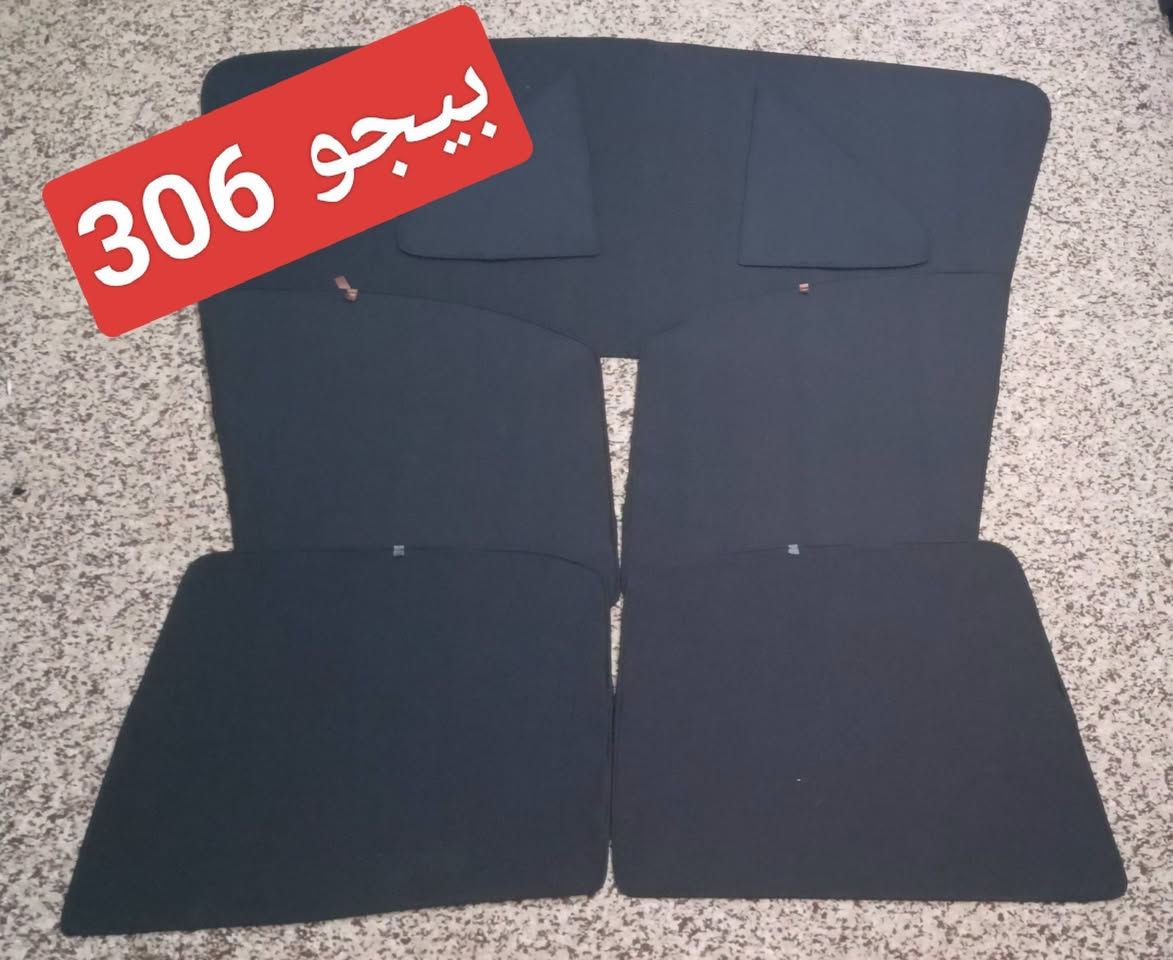تحيه حب وتقدير لجميع متابعين الكروب

بيجو بارص
بيجو فرنسي 306
بيجو فرنسي 307

بردات كويتي تعتيم
100 بالميه

قالب خاص مال بيجو وبشرط سيمها قوي وخامه نوعيه قويه 

سعر التخم 45 الف مع التوصيل 

للحجز مراسله عالخاص
واتساب ***********

نص مكتوب في الصور:
- بيجو 306
- ستائر عمار للسيارات
- ***********
- ستائر عمار للسيارات *********** بيجو 307