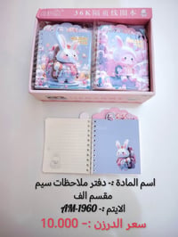 قرطاسية • جملة فقط • توصيل مجاني