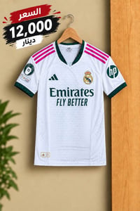 دريس رجالي • ريال مدريد • نسخة ٢٠٢٦/٢٧